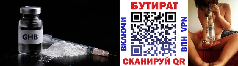 Бутират вода Верещагино