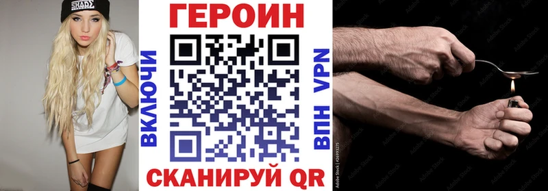 ГЕРОИН Heroin магазин Верещагино