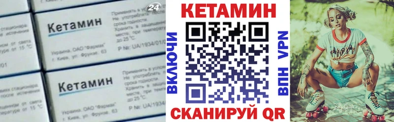 Кетамин VHQ  Верещагино 