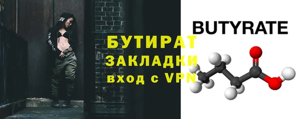 молекула духа Бородино