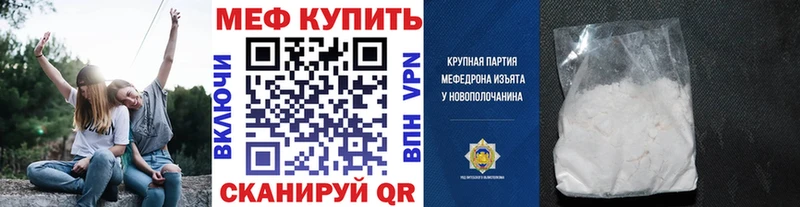 МЕФ VHQ купить цена Верещагино